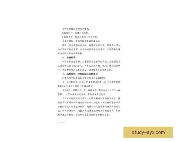 中国篮球协会公布新赛季联赛改革方案 引发各界关注与热议 中国篮球协会公布新赛季联赛改革方案 引发各界关注与热议