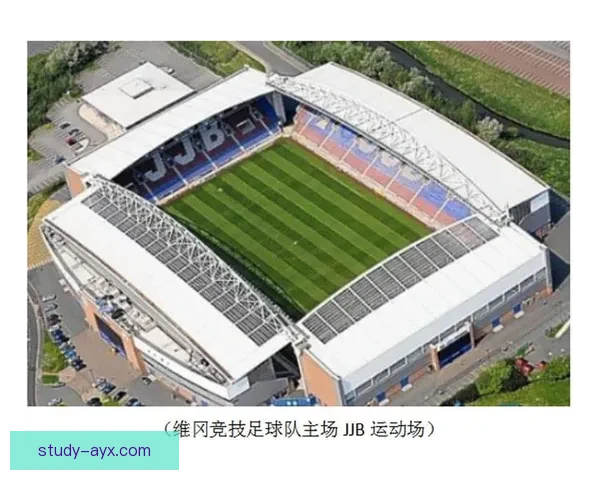 维冈竞技足球俱乐部发展历程与辉煌战绩全景解析