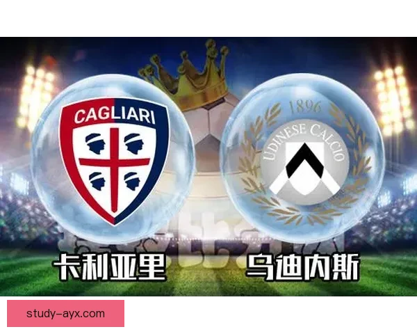 卡利亚里俱乐部最新赛程及未来比赛时间安排全览