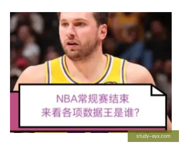 东契奇与亚历山大得分王竞争全面效率数据对比分析